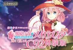 C92DLカード